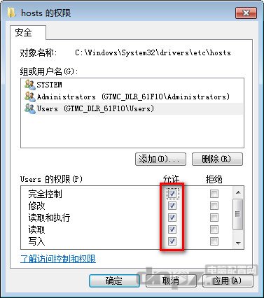 20win7修改hosts文件無法保存