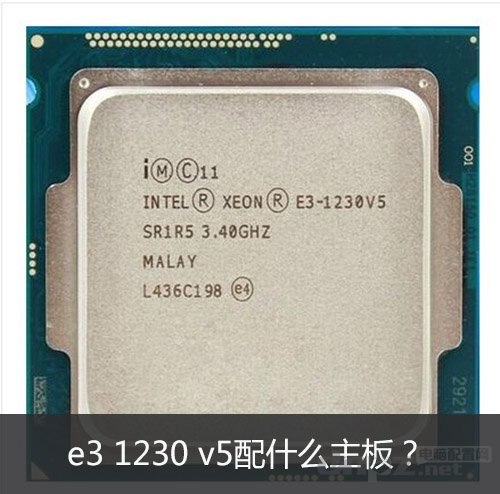 至強(qiáng)E3 1230 V5配什么主板