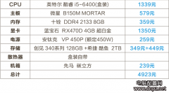 能給全家使用又能滿(mǎn)足游戲的電腦主機(jī)