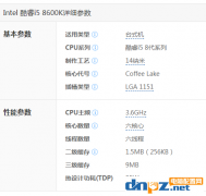 2018首款電腦配置單i5-8600k+GTX1060游戲主機，吃雞GTA5都暢玩