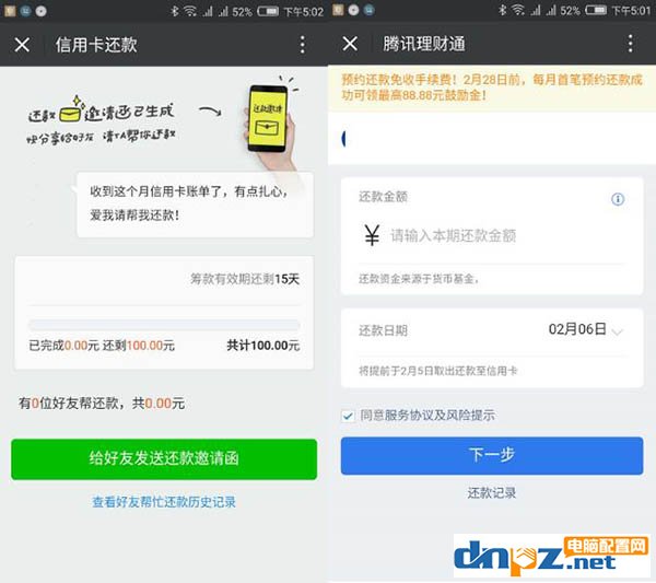 還信用卡用什么軟件好？