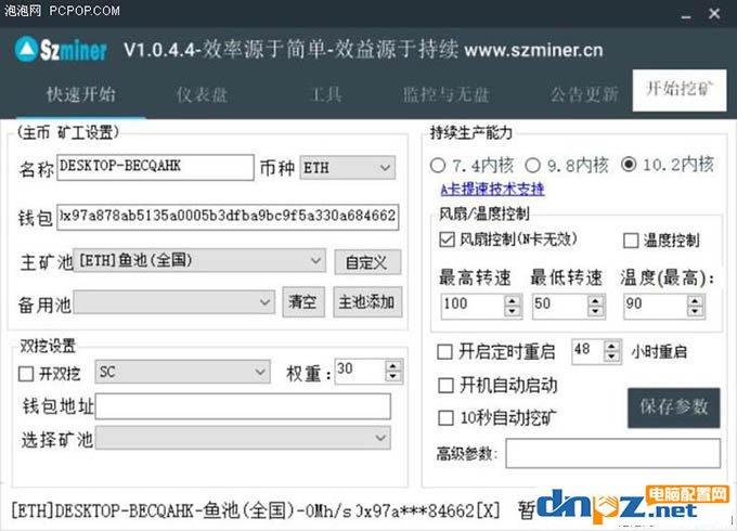 新手挖礦教程 小編帶你體驗最簡單的挖礦