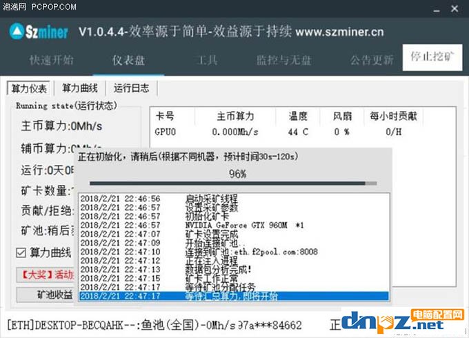 新手挖礦教程 小編帶你體驗最簡單的挖礦