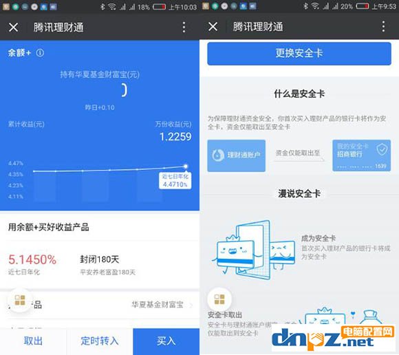 微信余額加是什么？微信余額+和余額寶哪個(gè)更好？