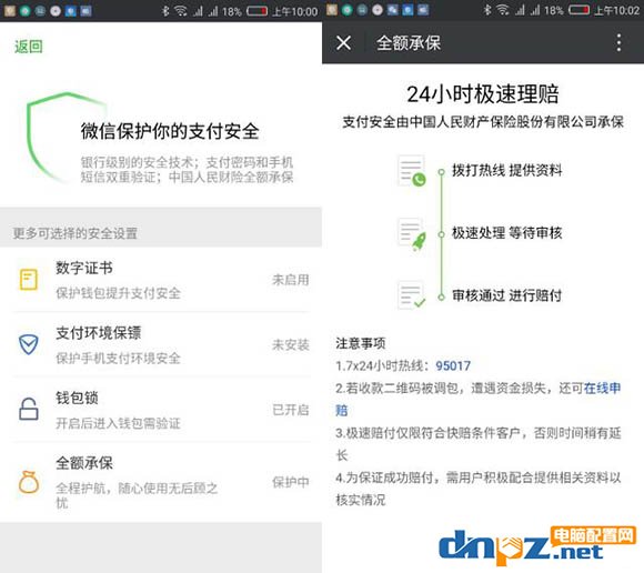 微信余額加是什么？微信余額+和余額寶哪個(gè)更好？