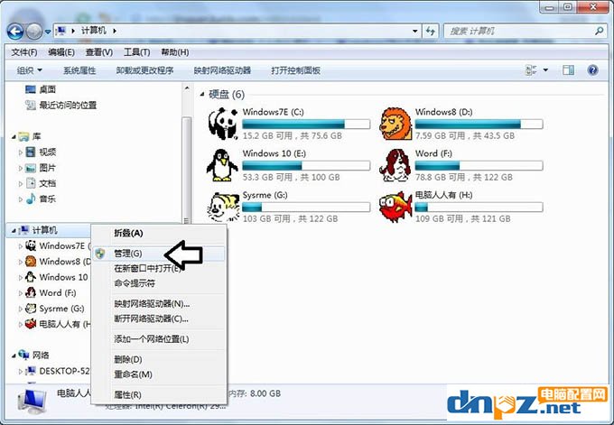 電腦不顯示移動硬盤怎么辦？移動硬盤不顯示盤符的解決方法