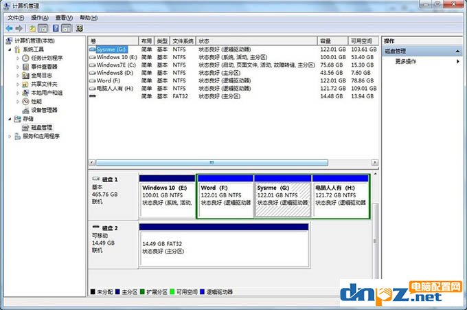 電腦不顯示移動硬盤怎么辦？移動硬盤不顯示盤符的解決方法