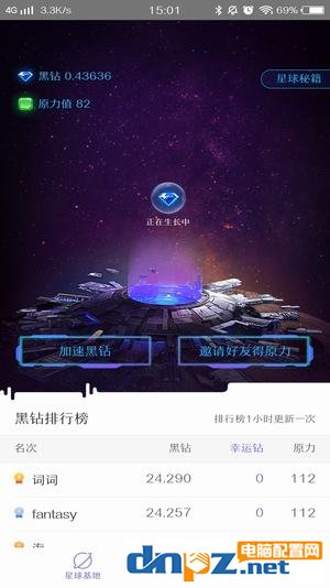 網(wǎng)易星球是什么意思 網(wǎng)易星球有什么用