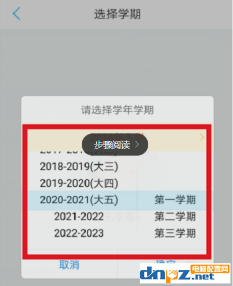 超級課程表怎么添加課程和導(dǎo)入課程表方法介紹