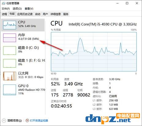 教你看懂電腦配置參數(shù)，了解組裝電腦基本知識