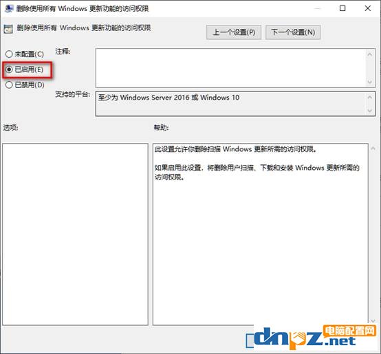 win10徹底永久關(guān)閉自動更新的方法【已驗證有效】