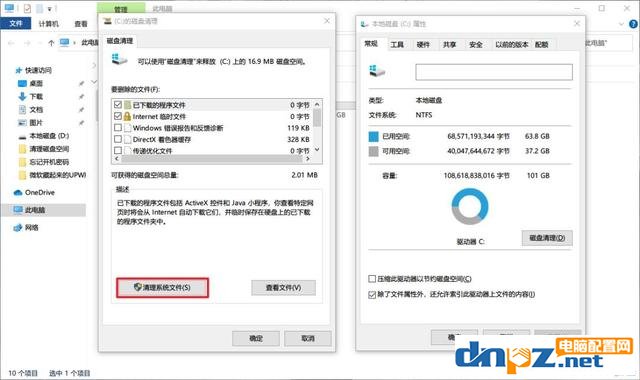 c盤紅色滿了怎么辦？如何深度清理c盤？ win7 win10適用