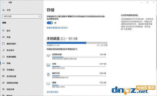 c盤紅色滿了怎么辦？如何深度清理c盤？ win7 win10適用