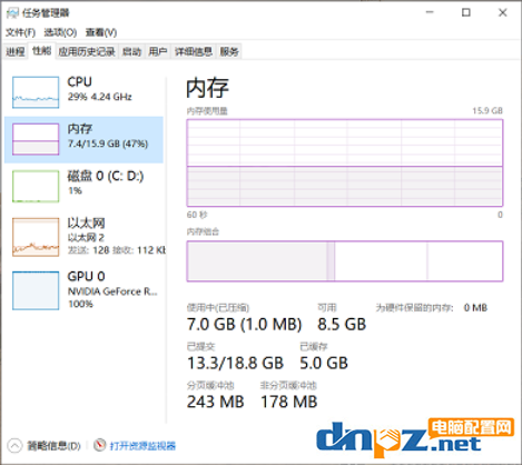 玩游戲8g內(nèi)存夠用嗎?8G內(nèi)存和16G內(nèi)存的區(qū)別