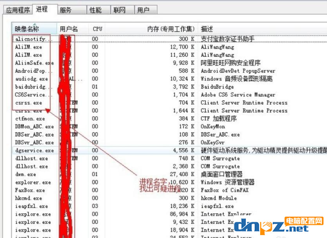 你的電腦被監(jiān)控了嗎？教你方法查看電腦是否被監(jiān)控！