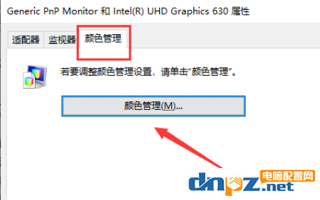 屏幕顏色怎么校準(zhǔn)？顯示器顏色校準(zhǔn)方法！