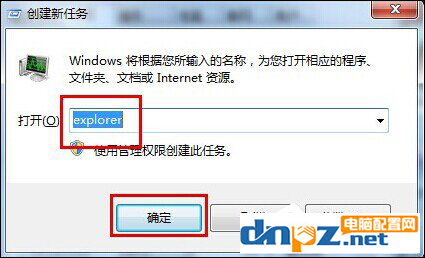 win7電腦打開發(fā)現(xiàn)黑屏只有鼠標(biāo)顯示怎么辦？