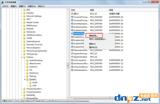 Win7打開2014CAD顯示致命錯誤怎么辦？