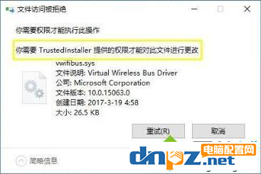 電腦刪東西提示需要trustedinstaller權(quán)限該如何處理？