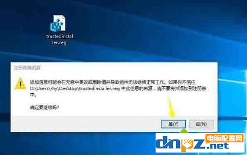 電腦刪東西提示需要trustedinstaller權(quán)限該如何處理？