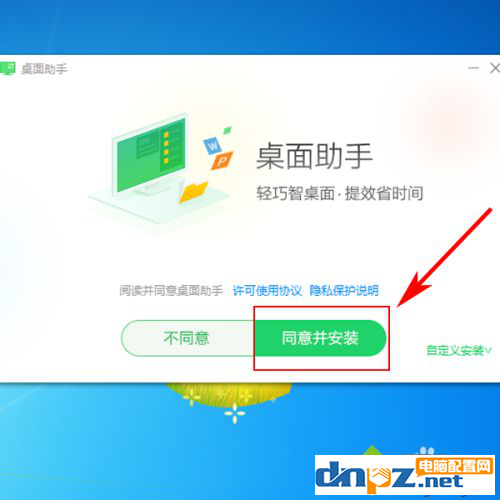 win7電腦怎么實現(xiàn)分區(qū)域顯示？