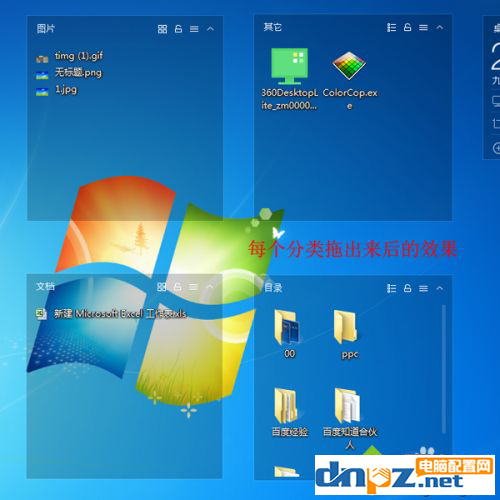 win7電腦怎么實現(xiàn)分區(qū)域顯示？