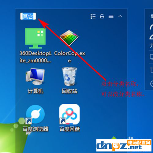 win7電腦怎么實現(xiàn)分區(qū)域顯示？