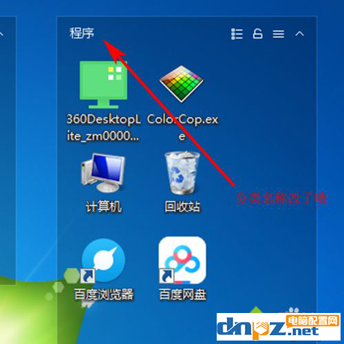 win7電腦怎么實現(xiàn)分區(qū)域顯示？