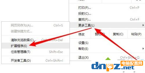 電腦谷歌瀏覽器應(yīng)用商店不能打開(kāi)怎么解決?