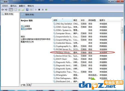 為什么win7電腦彈出“已禁用桌面窗口管理器”？