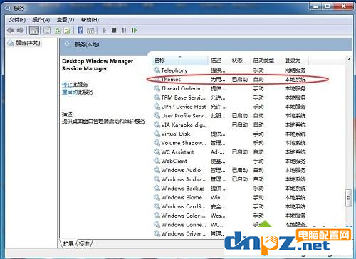 為什么win7電腦彈出“已禁用桌面窗口管理器”？