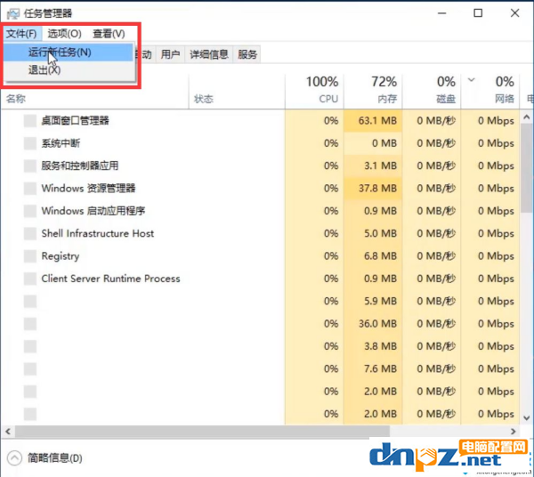 win10電腦屏幕卡死鼠標不能動怎么辦？