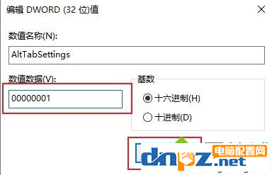 win10電腦“Alt+Tab”不能使用怎么解決？