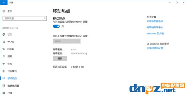 win10筆記本電腦連接不了熱點(diǎn)怎么解決？