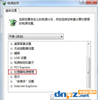 win7系統(tǒng)的筆記本電腦怎么設(shè)置電源可以更省電？