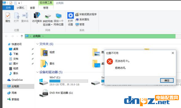 win10電腦突然E盤和F盤不能打開(kāi)是怎么回事？