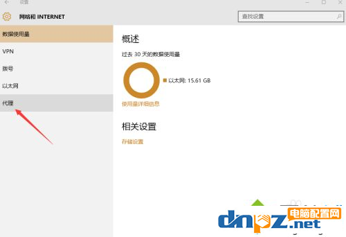 win10電腦手動設置代理如何操作？