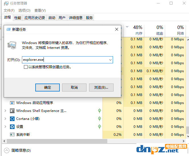 win10電腦文件打不開只顯示任務(wù)欄是怎么回事？