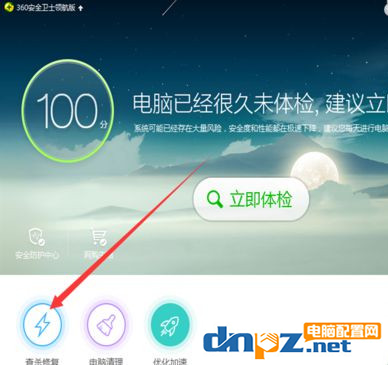 電腦360提示高級(jí)別登陸失敗是怎么回事？