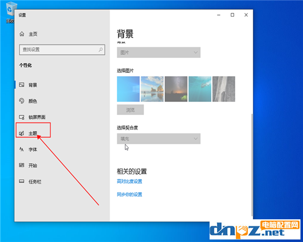 win10系統(tǒng)的控制面板怎么放到桌面？