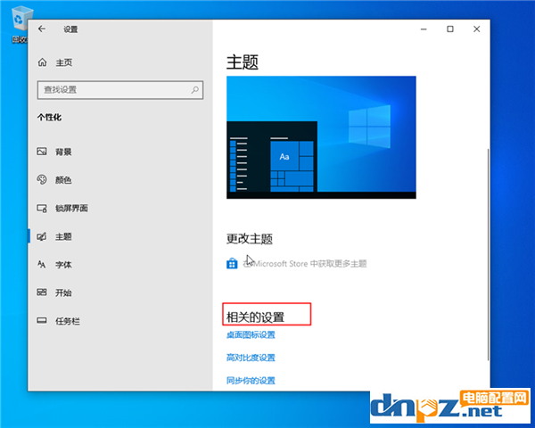 win10系統(tǒng)的控制面板怎么放到桌面？