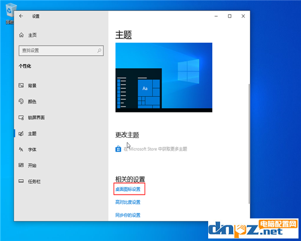 win10系統(tǒng)的控制面板怎么放到桌面？