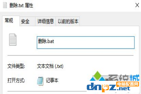 win10電腦文件可以進(jìn)行強(qiáng)制刪除嗎？