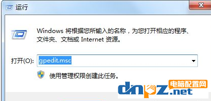 win7電腦怎么禁止修改電腦的時間設(shè)置？