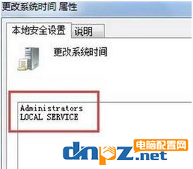 win7電腦怎么禁止修改電腦的時間設(shè)置？