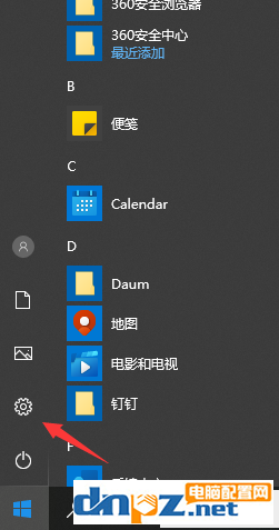 win10電腦的輸入法怎么進行設(shè)置？