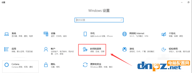 win10電腦的輸入法怎么進行設(shè)置？