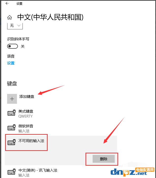 win10電腦的輸入法怎么進行設(shè)置？