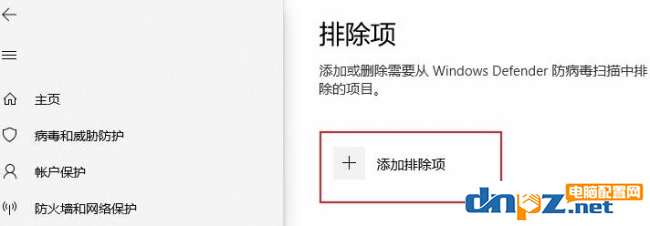 win10系統(tǒng)防火墻白名單設置方法？