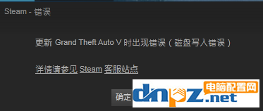 steam下載軟件提示磁盤寫入錯誤該怎么解決？